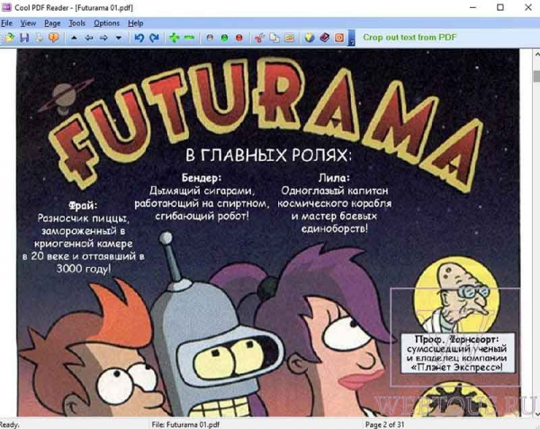 Лучшие программы для перевода PDF в JPG