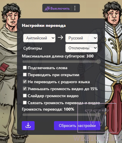 Как добавить закадровый голосовой перевод видео в любой браузер