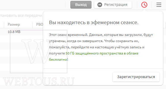 Мега — облачное хранилище с бесплатными 50GB каждому