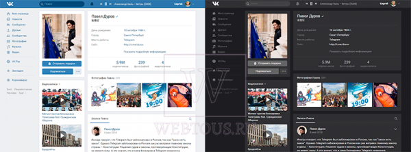 Как сделать темную тему ВКонтакте на смартфоне и ПК