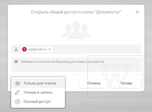 Мега — облачное хранилище с бесплатными 50GB каждому