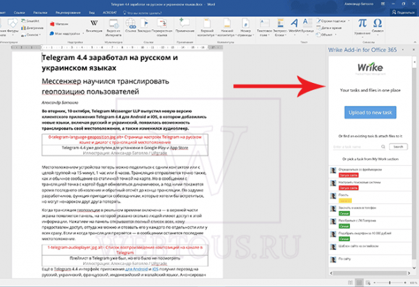 Wrike — сервис организации эффективной работы в любой точке мира