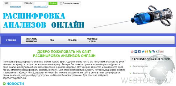 TestResult — расшифровка медицинских анализов