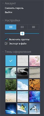 Atavi.com — визуальные закладки онлайн