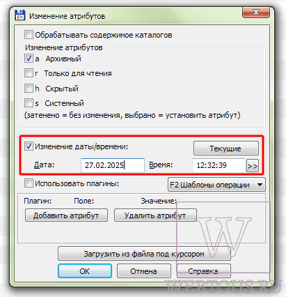 Как изменить дату создания файла в Total Commander и FileDate Changer