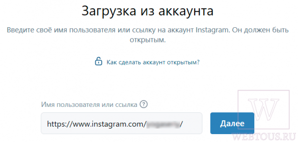 Быстрый перенос всех фото и видео из Instagram во VKontakte