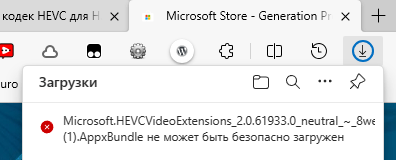 Устанавливаем HEVC video codec в Windows 10/11 бесплатно