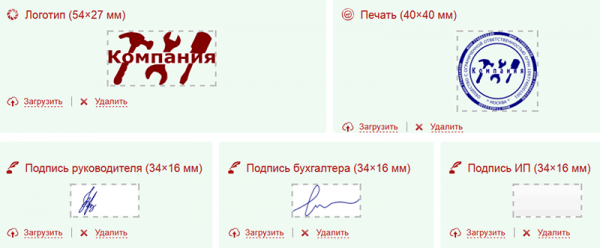 Онлайн сервис выставления счетов и ведения первичных документов