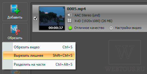 ВидеоМАСТЕР – универсальный инструмент для редактирования видео