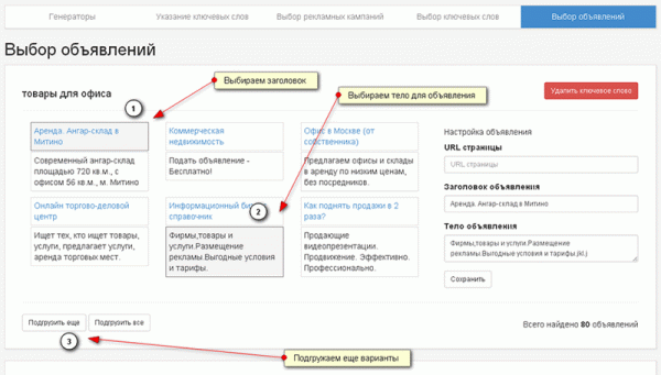 aTrends — автоматизация рекламы в Яндекс.Директ