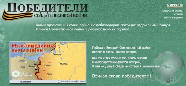 Как найти ветерана, погибшего или пропавшего в ВОВ