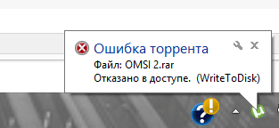 Как справиться с ошибкой при скачивании торрента