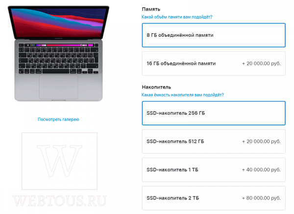 Все отличия MacBook Air и MacBook Pro на чипе M1