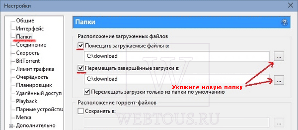 Как справиться с ошибкой при скачивании торрента