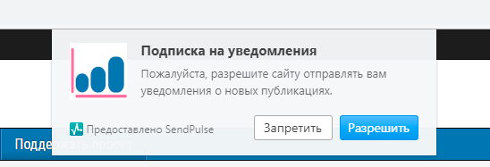 Почему вы сильно рискуете, используя push уведомления на своем сайте?