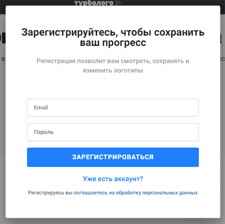 Турболого — онлайн конструктор логотипов с большим выбором иконок