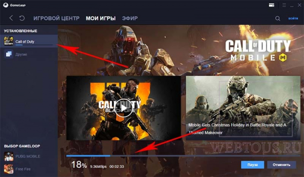 Как установить и играть Call of Duty: Mobile на ПК с Windows. Официальный эмулятор Gameloop