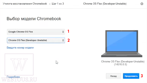 Как установить и запустить Chrome OS Flex на любом ПК или ноутбуке