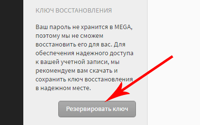 Мега — облачное хранилище с бесплатными 50GB каждому