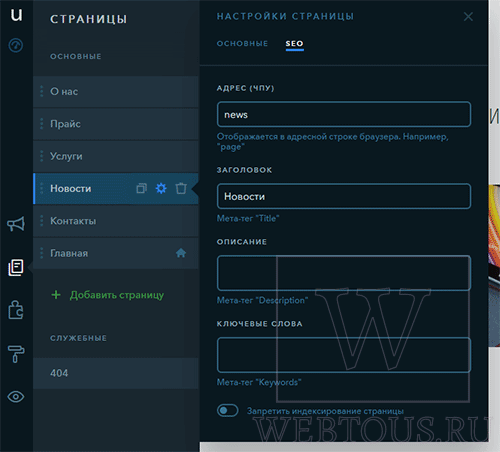 uKit — онлайн конструктор сайтов, который удивил