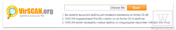 4 сервиса комплексной онлайн проверки файлов и ссылок на вирусы