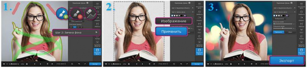 Movavi — меняем задний фон на фотографии за считанные минуты