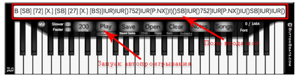 Играем пианино онлайн на клавиатуре и по нотам