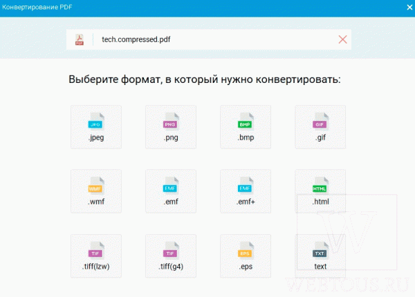 Лучшие программы для перевода PDF в JPG