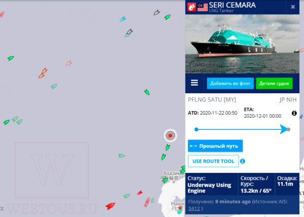 MarineTraffic — онлайн отслеживание судна в режиме реального времени