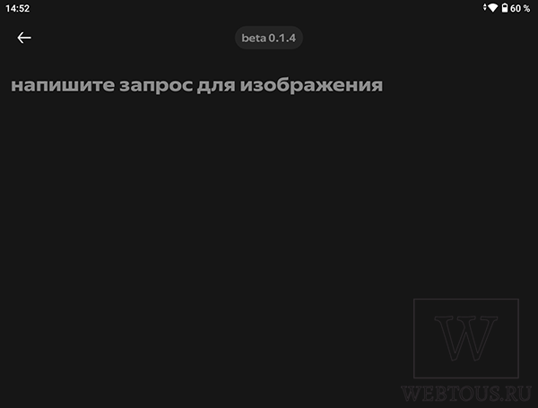 Шедеврум – нейросеть генерации картинок от Яндекс