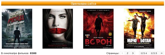 OnlainFilm — бесплатный онлайн кинотеатр