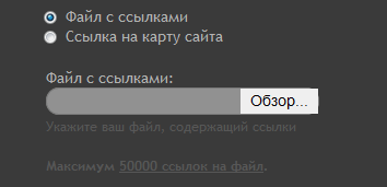 LetUsIndex — сервис ускорения индексации сайта