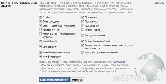 7 настроек, которые надо сделать в Facebook для безопасности