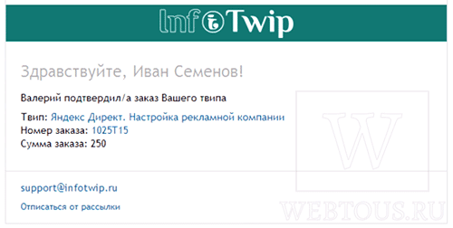 InfoTwip — биржа фриланса с уникальными возможностями