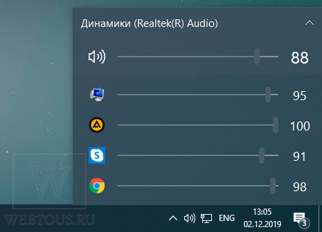 EarTrumpet – удобная настройка громкости в Windows 10