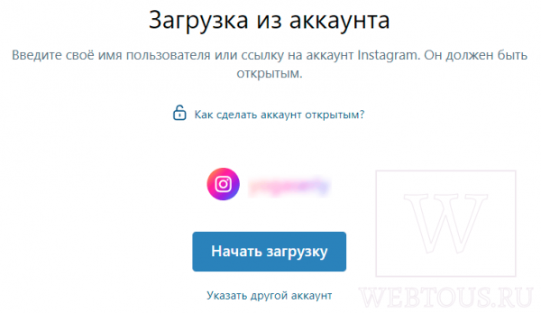 Быстрый перенос всех фото и видео из Instagram во VKontakte