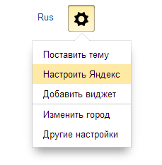 Как настроить поиск в Яндекс и его главную страницу