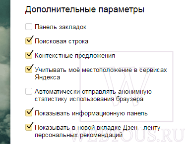 Какой менеджер визуальных закладок выбрать для Гугл Хрома? Сравнение Яндекс и Atavi.com