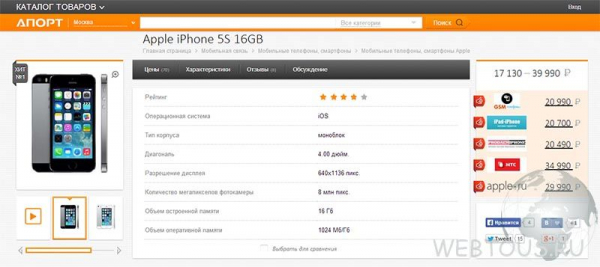 Как выбрать смартфон с помощью ресурса сравнения цен