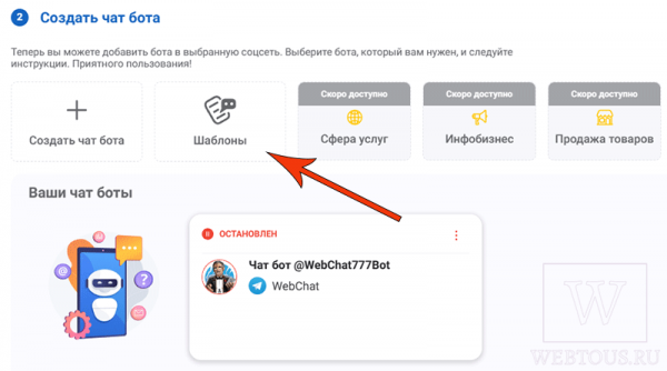 BotMan – конструктор для создания чат ботов