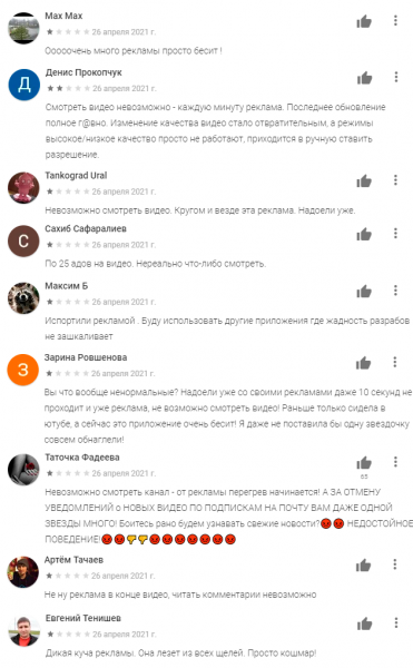 Ни в коем случае не обновляйте приложение YouTube!