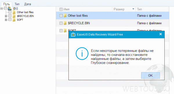 Как быстро восстановить удаленные файлы