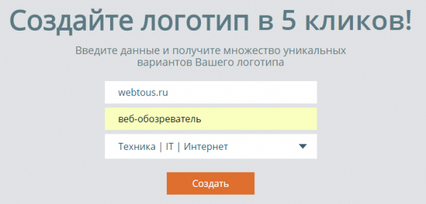 ТОП-5 онлайн конструкторов логотипов