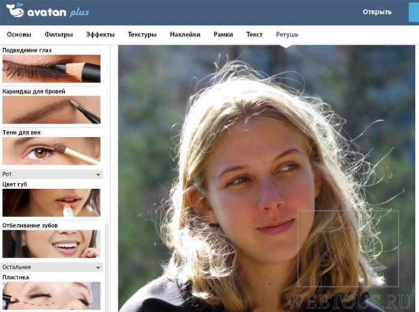 Avatan Plus — новая версия необычного онлайн фоторедактора