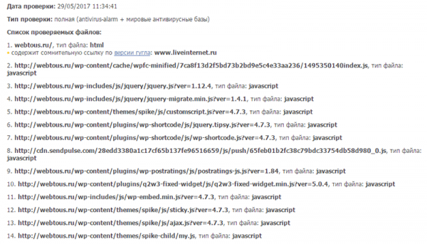 7 сервисов бесплатной проверки любого сайта на вирусы и вредоносный код