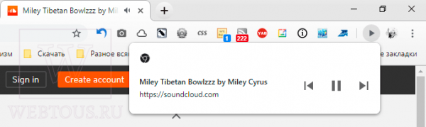 Новая кнопка в Хром для управления видео и музыкой во вкладках