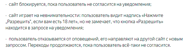 Почему вы сильно рискуете, используя push уведомления на своем сайте?