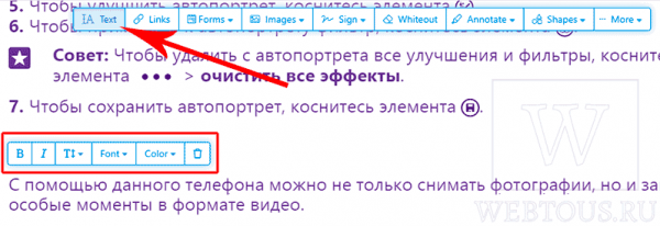 Как замазать или отредактировать часть текста в PDF онлайн