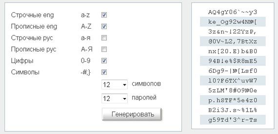 Проверь свой пароль пока не поздно