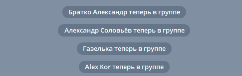 Группа или канал в Telegram? Основные отличия и особенности